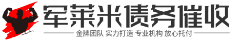 恒宏讨债