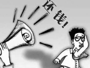 济南正规讨债公司