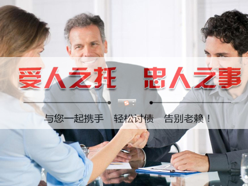 济南市中讨债公司