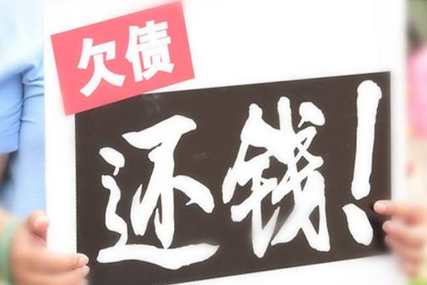 济南要债公司怎么讨债？