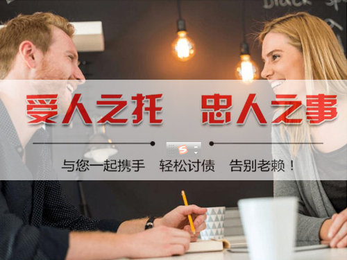 济南市中要债公司