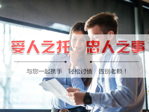 济南市中追债公司
